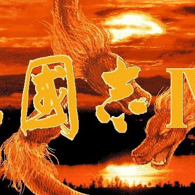 romance-of-the-three-kingdoms-iv-wall-of-fire-1994-54736