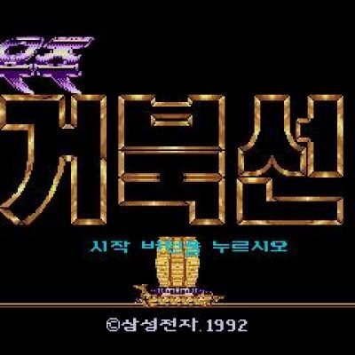 uzu-keobukseon-57236