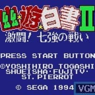 Yuu Yuu Hakusho II screenshot - SEGA Universe