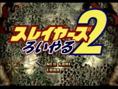 slayers-royal-2-57776