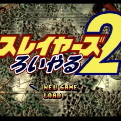 slayers-royal-2-57776
